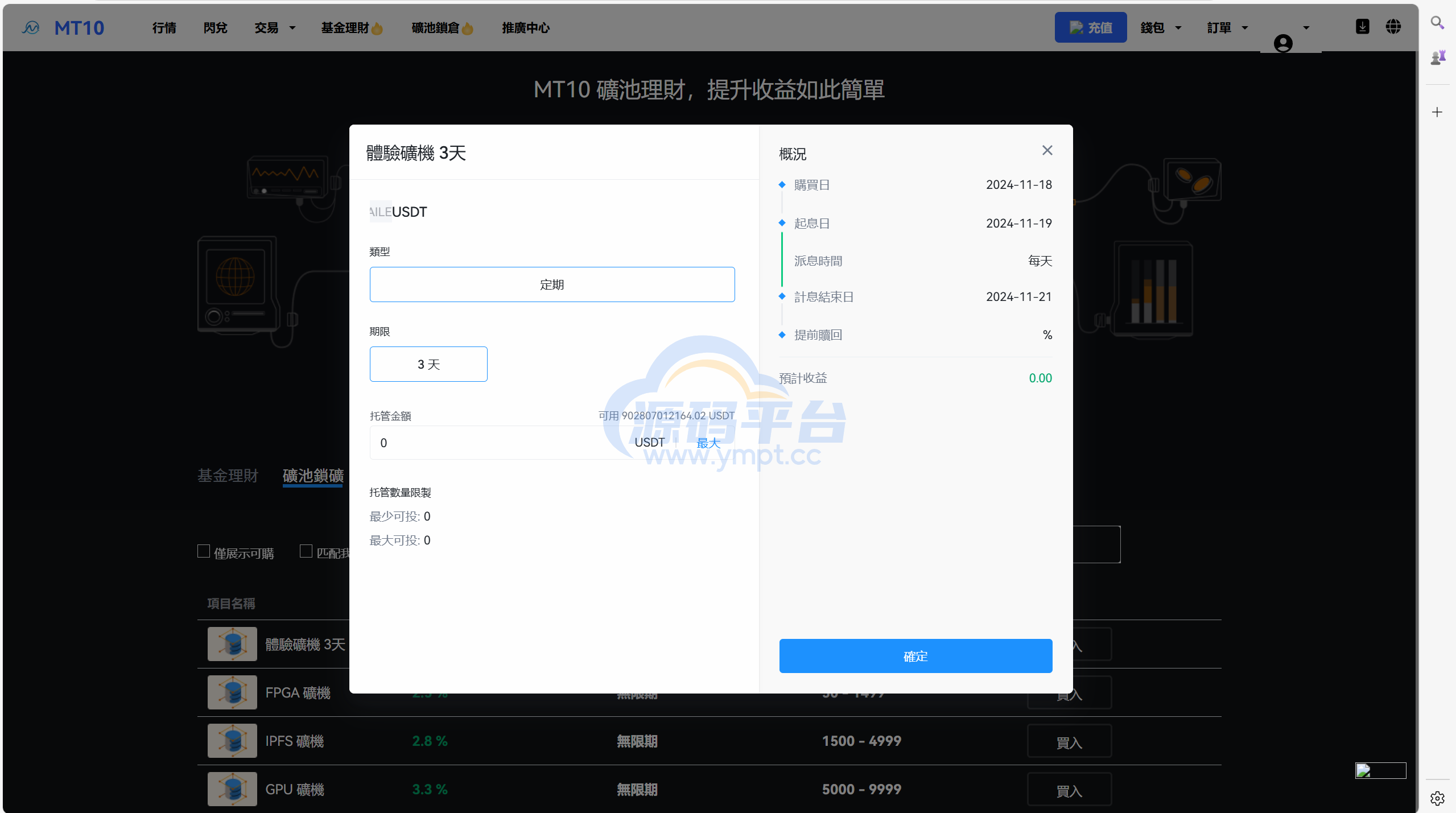 图片[52]-java交易所全开源多语言数字货币交易所 采用VUE和Java开发 代理分销模式 永续合约 - 源码平台-源码平台