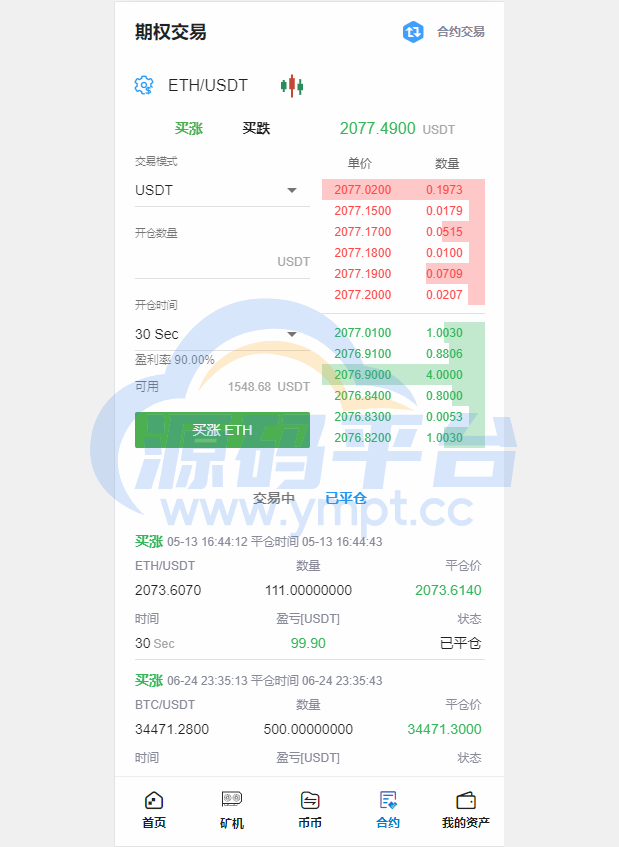 图片[6]-全开源Bbank多语言交易所二开平台币/矿机系统/分析师/币币合约交易 - 源码平台-源码平台