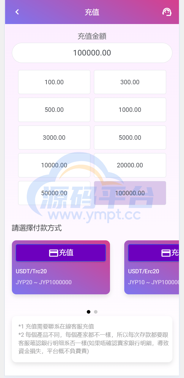 图片[17]-多语言空降刷单系统/抢单刷单源码/海外空降抢单 - 源码平台-源码平台