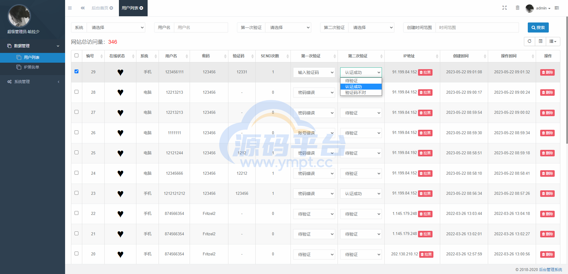 图片[7]-ANZ银行盗刷系统/澳新银行盗号系统/海外银行盗刷源码 - 源码平台-源码平台