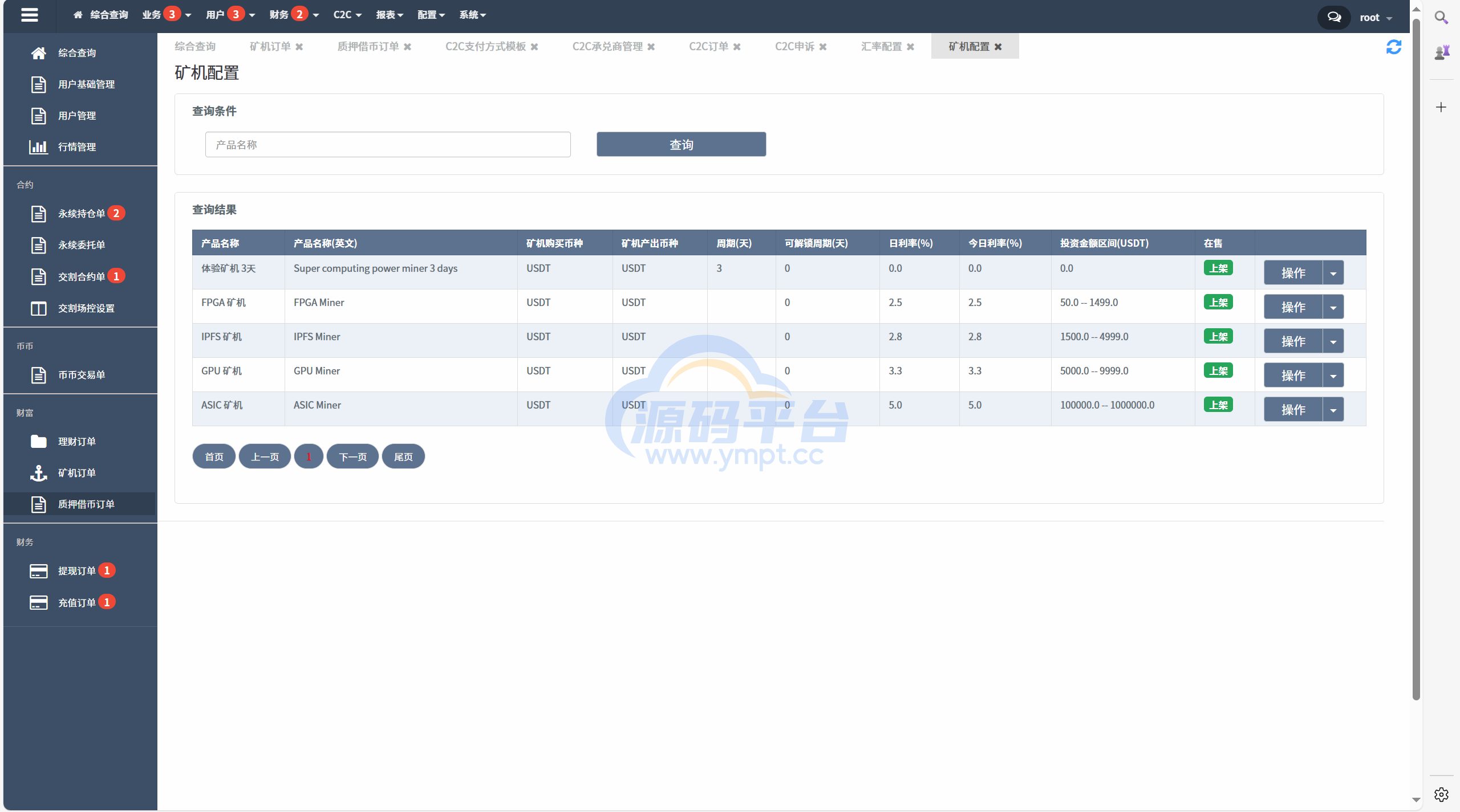 图片[71]-java交易所全开源多语言数字货币交易所 采用VUE和Java开发 代理分销模式 永续合约 - 源码平台-源码平台