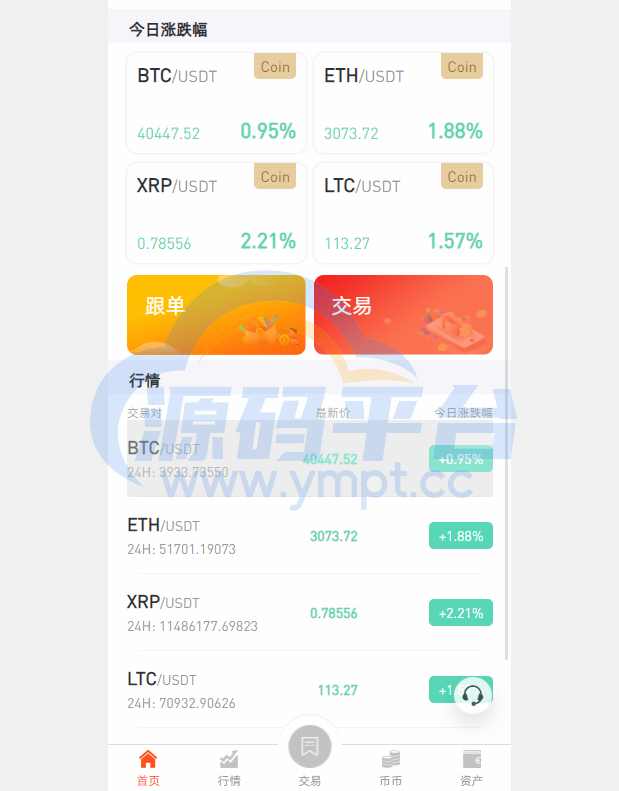 图片[10]-全新区块链交易所/IEO/锁仓挖矿/秒合约/币币交易/双套UI - 源码平台-源码平台