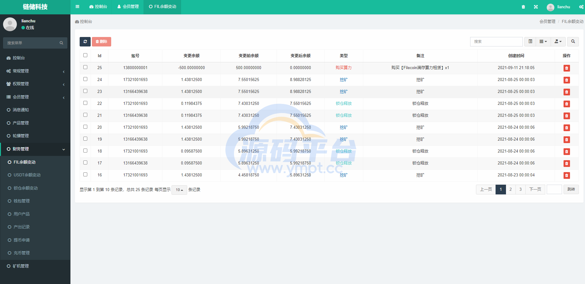 图片[10]-FIL源码区块链FIL网页程序/区块链挖矿系统 - 源码平台-源码平台