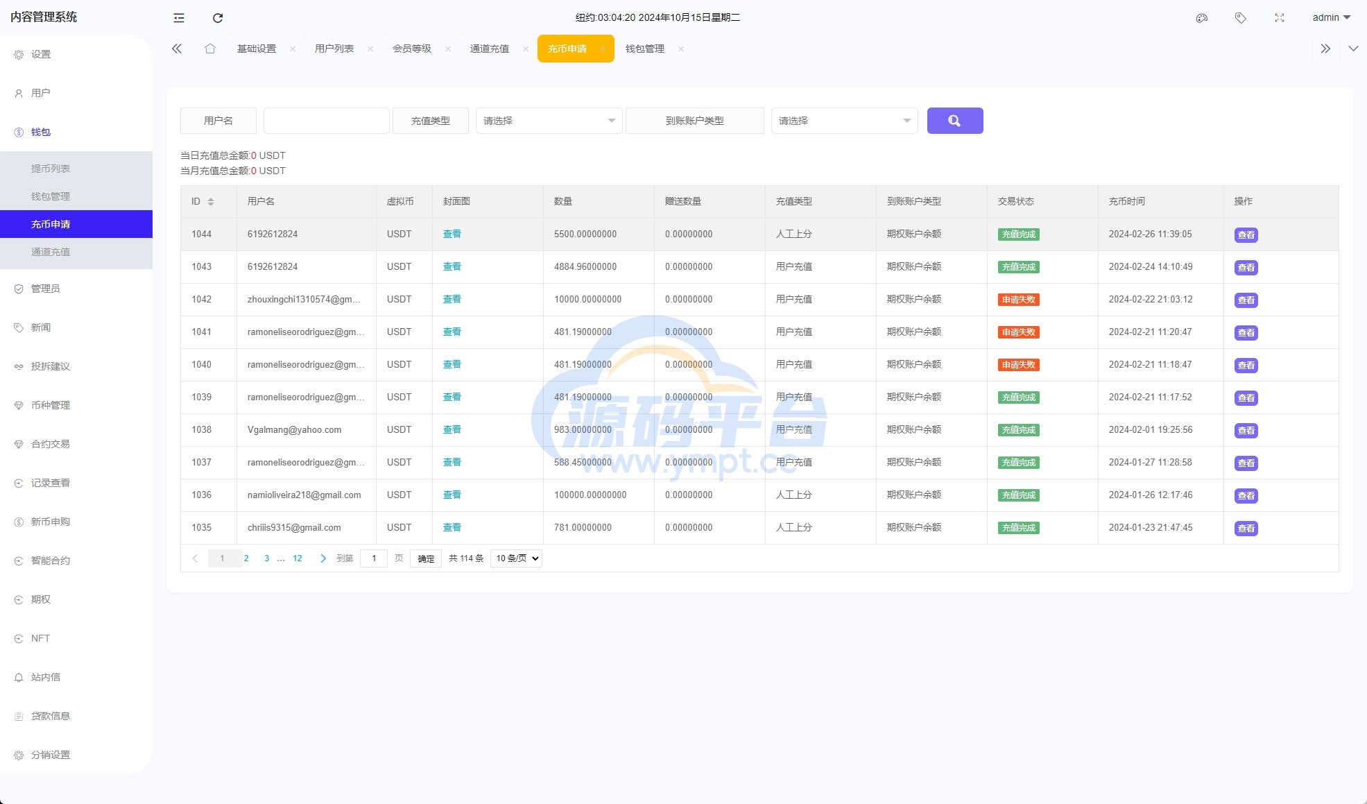 图片[31]-二开版海外交易所系统/币币期权杠杆交易/锁仓认购/合约插针 - 源码平台-源码平台
