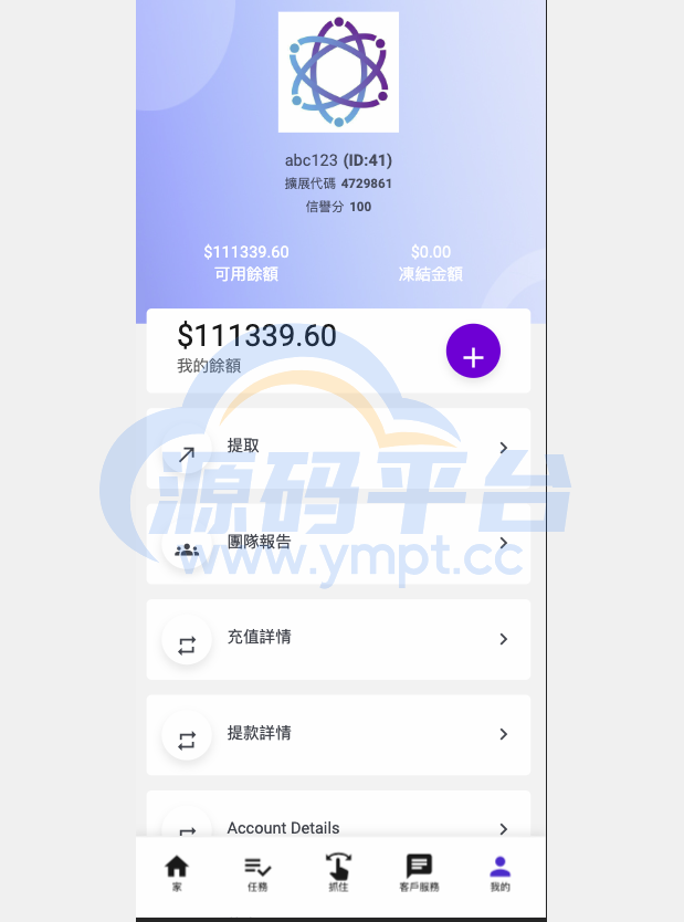 图片[10]-最新UI定制uniapp多语言海外刷单/抢单系统/订单自动匹配系统/分组/调试没收/海外源码 - 源码平台-源码平台