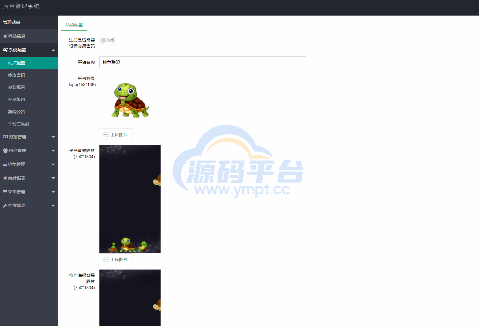 图片[8]-开源版区块链养成系统/宠物投资/区块链神龟联盟系统 - 源码平台-源码平台