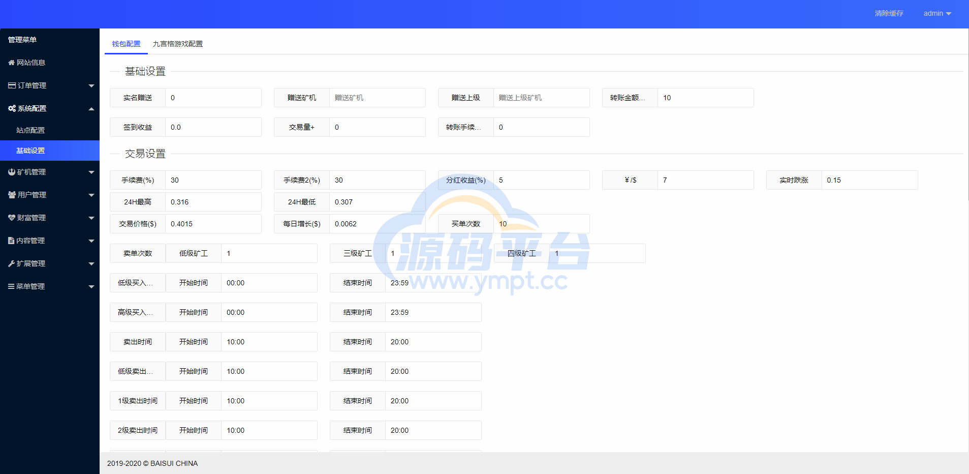 图片[7]-区块链矿机系统/区块链钱包/云矿机算力系统 - 源码平台-源码平台