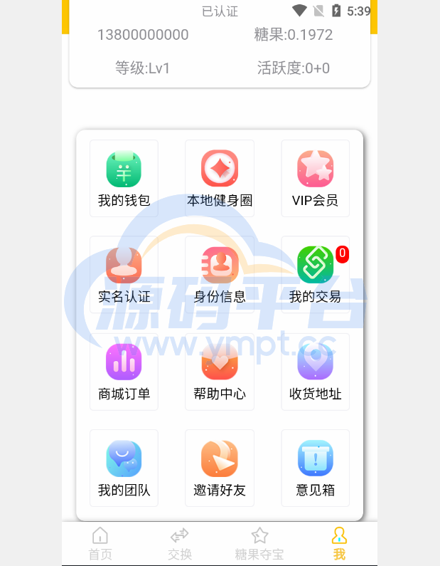 图片[19]-多语言区块链源码/仿趣步奕跑/原生计步器/原生人脸识别/混合hbuider前端 - 源码平台-源码平台