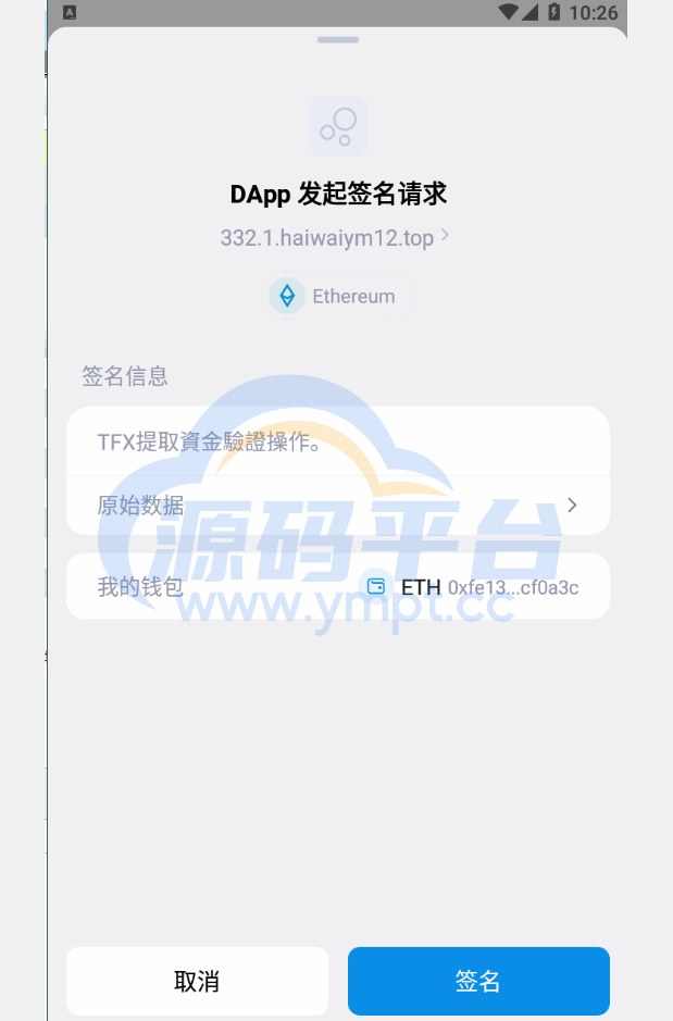 图片[11]-BSC空投授权盗U/BSC质押授权/BSC兑换预售 - 源码平台-源码平台