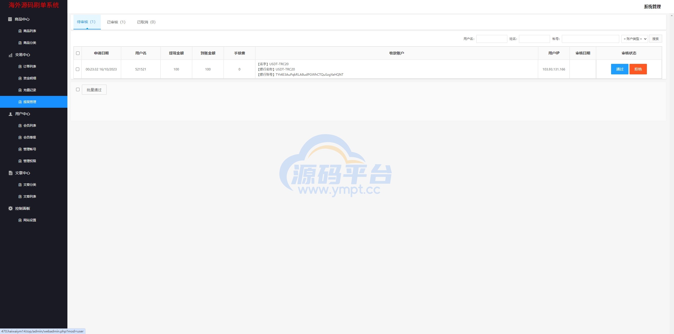 图片[12]-新版多语言抢单刷单系统/连单卡单系统/APP软件刷单 - 源码平台-源码平台