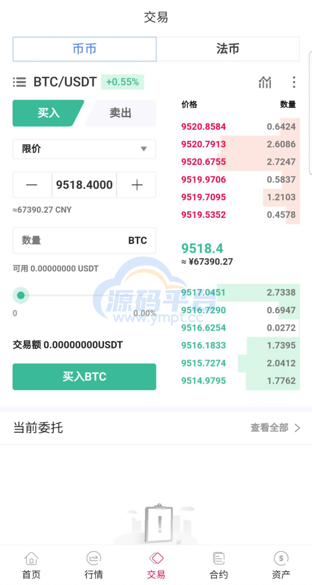 图片[2]-java区块链交易所源码/永续币币交易所/H5/PC/app源码/完整教程 - 源码平台-源码平台