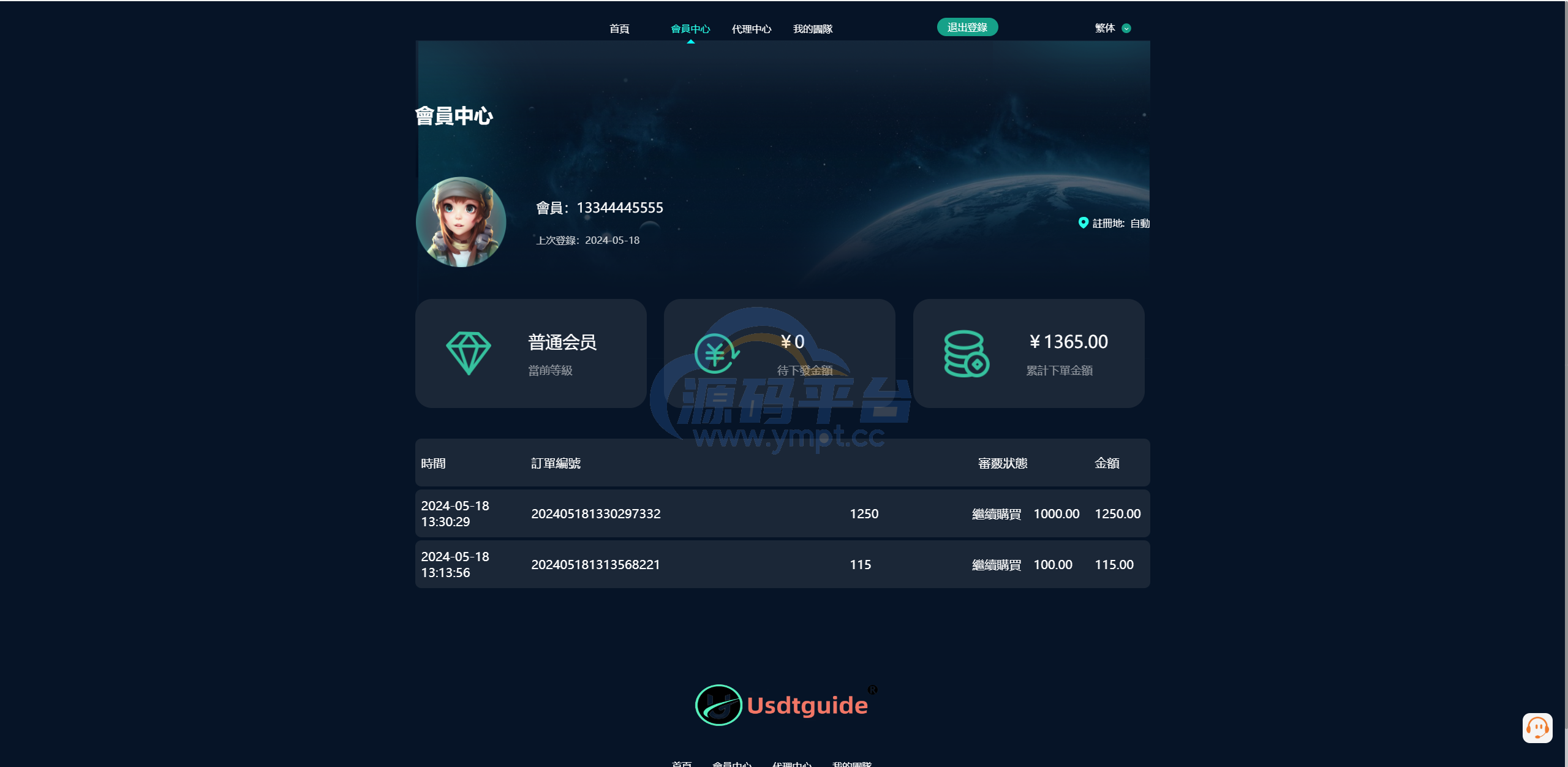 图片[7]-黑U钓鱼系统/黑USDT承兑系统/黑U承兑钓鱼源码 - 源码平台-源码平台