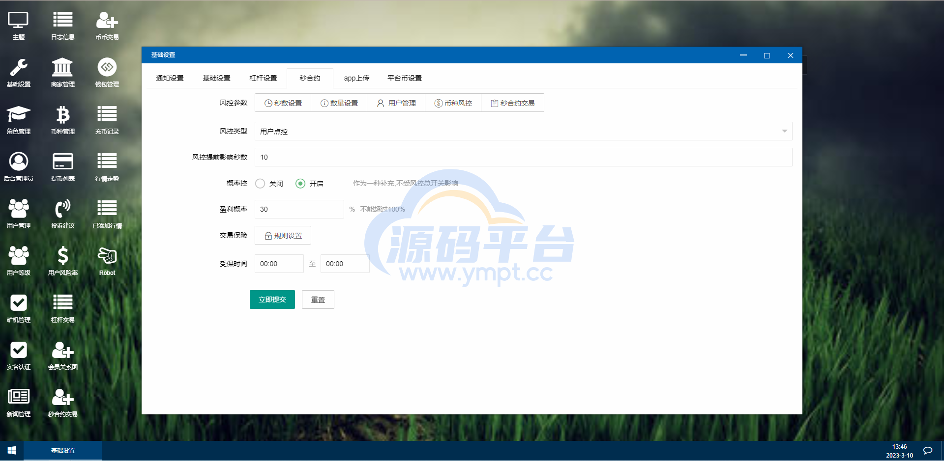 图片[14]-二开精仿kucoin交易所/矿机质押/币币秒合约多语言交易所 - 源码平台-源码平台