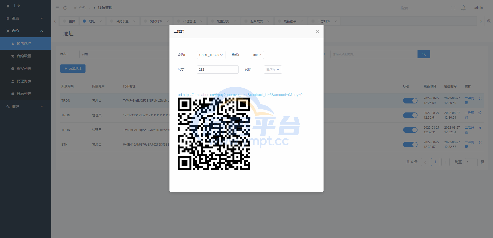 图片[11]-usdt授权秒U系统/usdt盗U源码/带VUE源码/视频教程 - 源码平台-源码平台