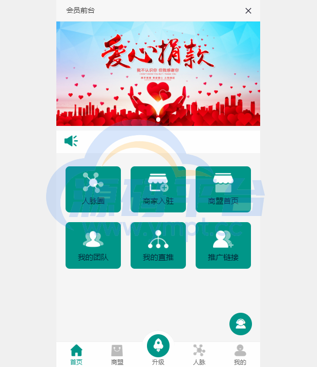 图片[5]-运营版创客新零售系统/超级人脉商城/全名出彩 - 源码平台-源码平台