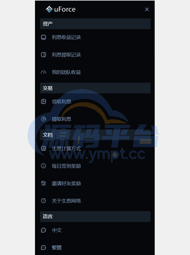 图片[4]-多语言usdt质押盗U系统/usdt质押挖矿/usdt授权盗U - 源码平台-源码平台