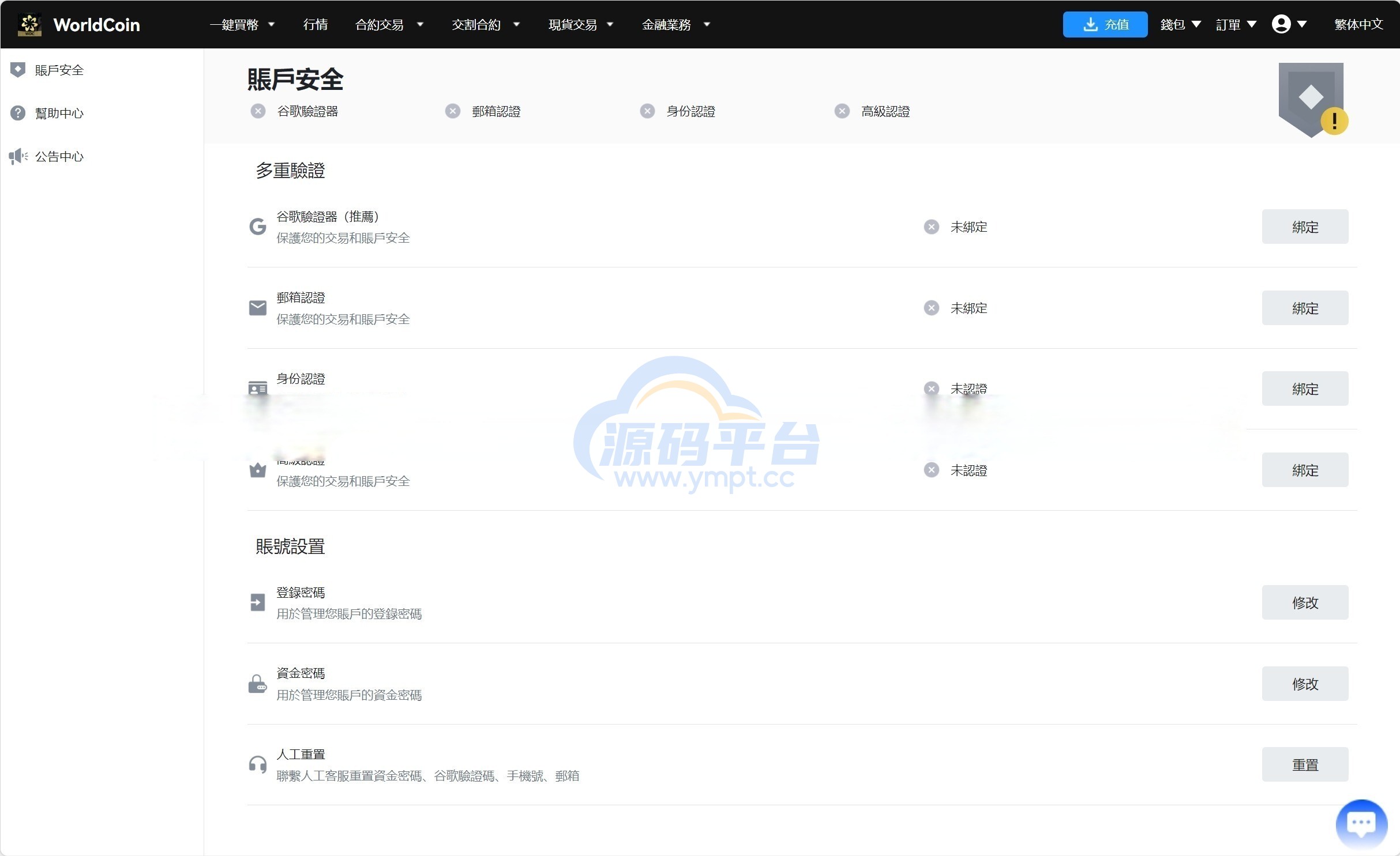 图片[16]-java8国语言 worldcoin开源交易所 - 源码平台-源码平台