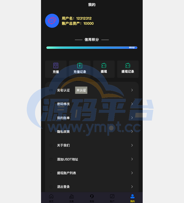图片[6]-uniapp版微盘系统/虚拟币微交易/秒合约交易/伪交易所 - 源码平台-源码平台