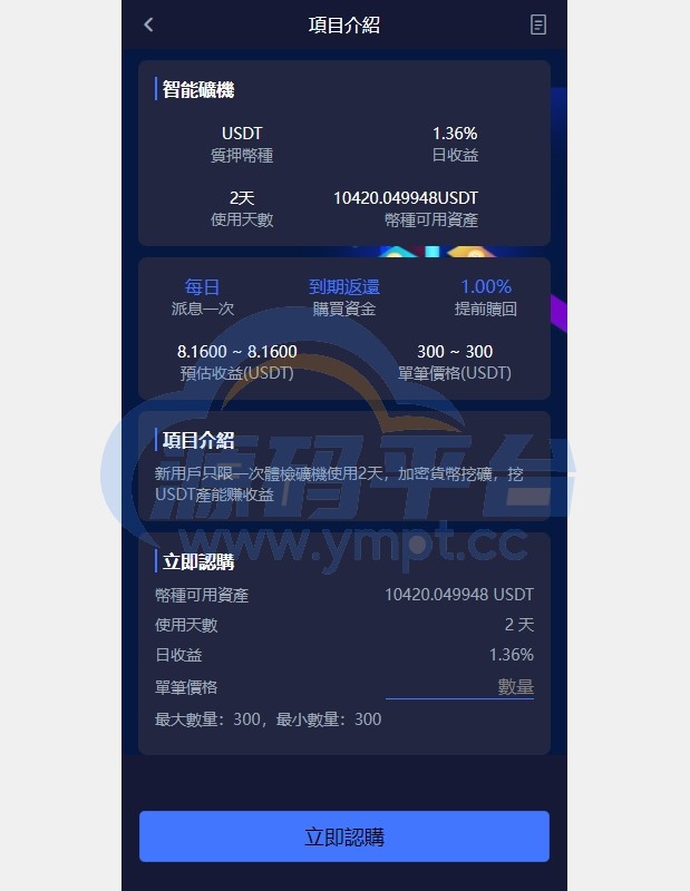 图片[8]-多语言仿OKX交易所/DAPP秒合约交易所/质押申购 - 源码平台-源码平台