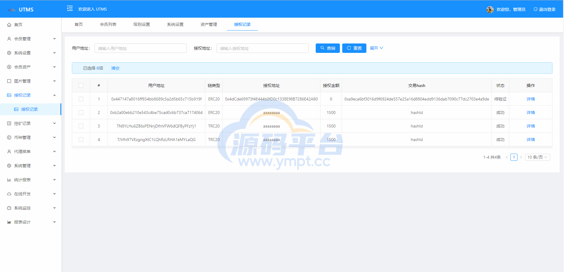 图片[10]-JAVA多语言秒U系统/四链质押生息/挖矿盗u系统 - 源码平台-源码平台