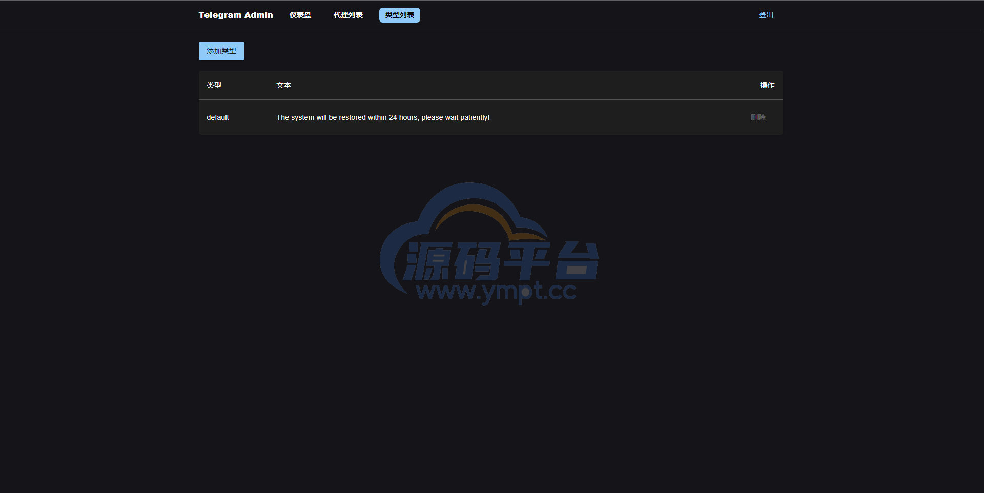 图片[8]-飞机telegram盗号系统/telegram网页盗号源码/飞机电报盗号源码 - 源码平台-源码平台