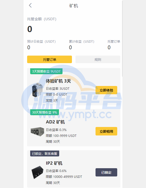 图片[8]-多语言交易所系统/永续交割合约交易/基金理财/锁仓质押 - 源码平台-源码平台