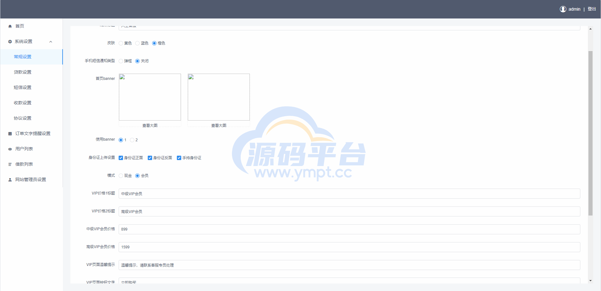 图片[16]-vue版贷款系统/海外贷款源码/小额贷款源码 - 源码平台-源码平台