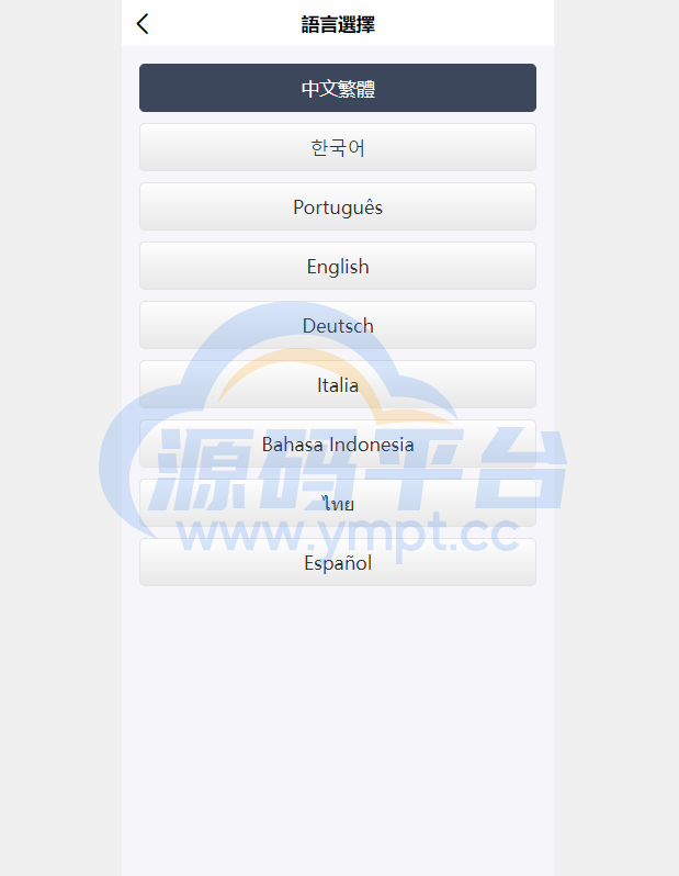 图片[18]-新版多语言交易所系统/秒合约币币交易/P2P理财派单抢单 - 源码平台-源码平台