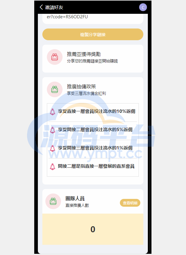 图片[7]-二开版UI九国语言uniapp区块链区块哈希竞彩/自动转账/哈希值游戏 - 源码平台-源码平台