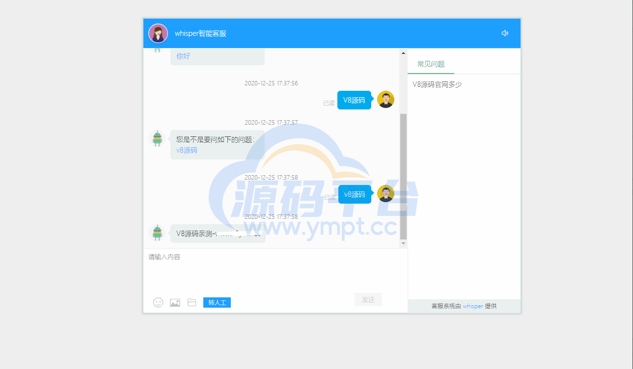 图片[7]-Whisper客服系统多商户版V2.1.11+机器人+pc软件 - 源码平台-源码平台