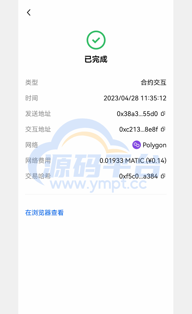 图片[3]-新版欧意盗U系统/ERC链授权检测盗U系统/matic秒u/oke授权检测 - 源码平台-源码平台