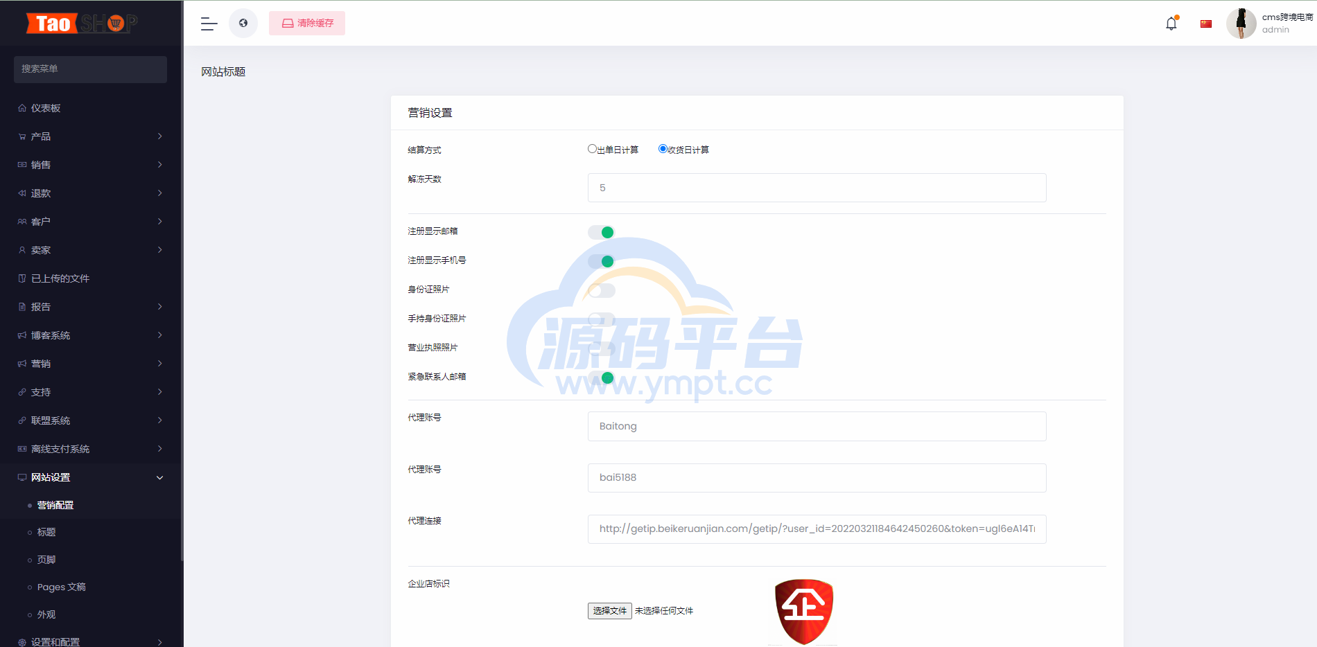 图片[12]-多语言跨境电商商城/多商户货贷商城系统/多币种/多种支付方式 - 源码平台-源码平台