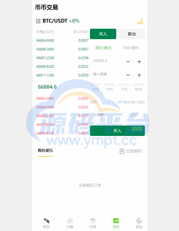 图片[9]-海外多语言交易所系统/秒合约/币币合约/新币认购 - 源码平台-源码平台