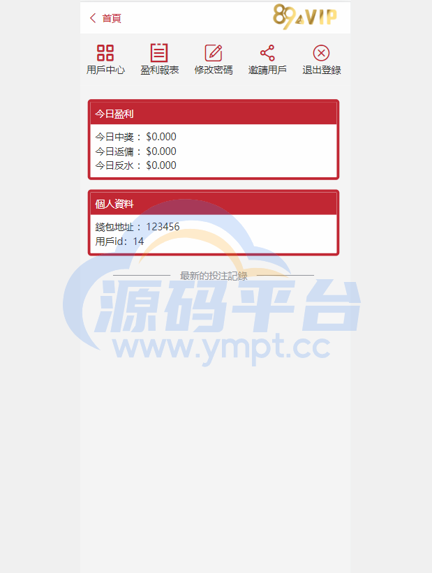 图片[7]-全新UI区块链区块哈希竞彩/前端uniapp/哈希值游戏/哈希竞猜 - 源码平台-源码平台