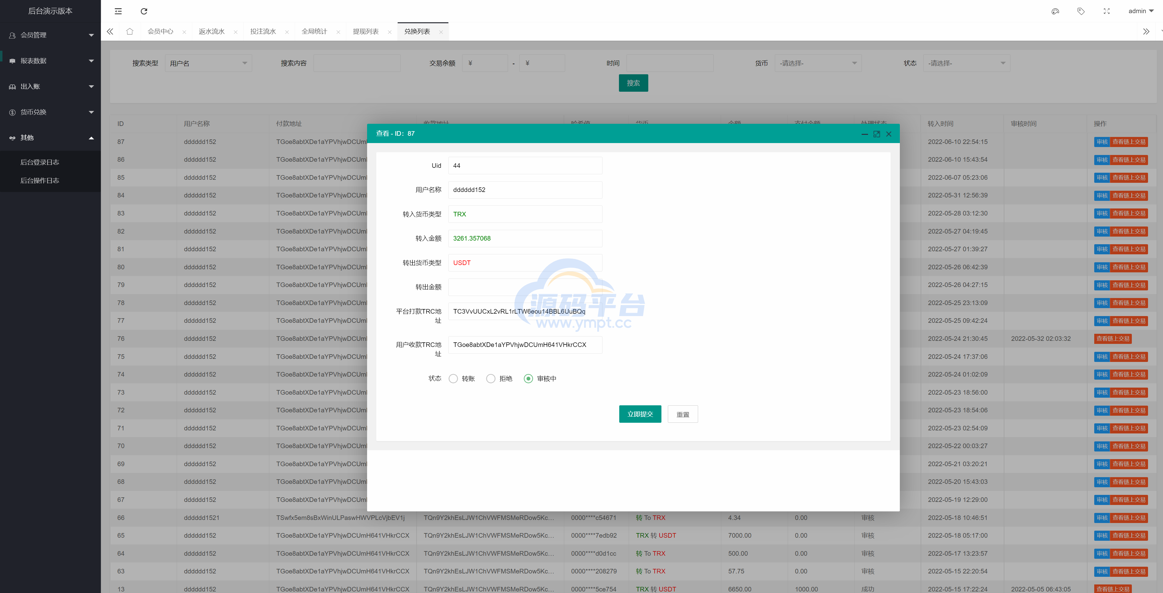 图片[17]-多语言usdt/trx哈希竞彩/区块链哈希值游戏/前端html版 - 源码平台-源码平台