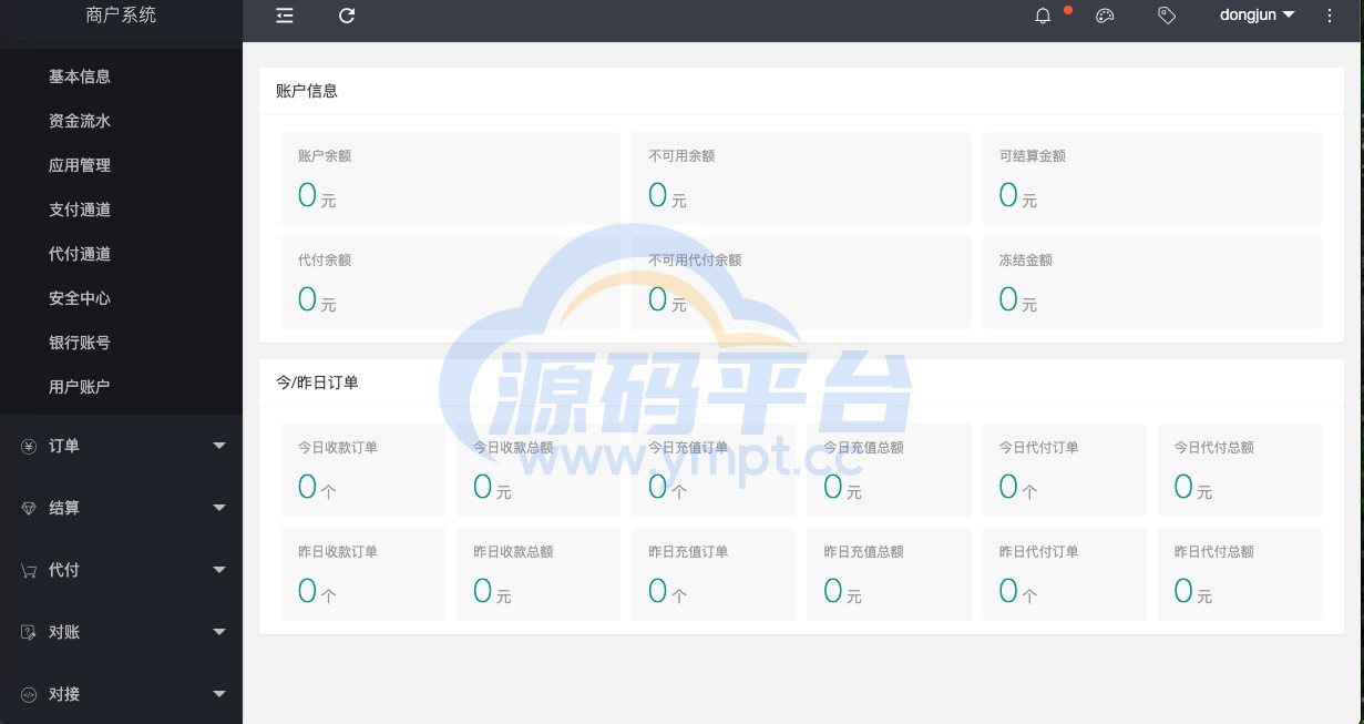 图片[3]-完美运营XxPay支付系统/聚合支付/支付系统/三方四方支付系统源码 - 源码平台-源码平台