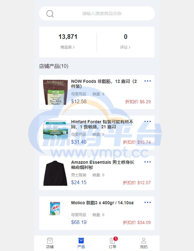 图片[11]-跨境电商商城系统/多语言java商城系统/TikToK商城/商家入驻一键铺货 - 源码平台-源码平台