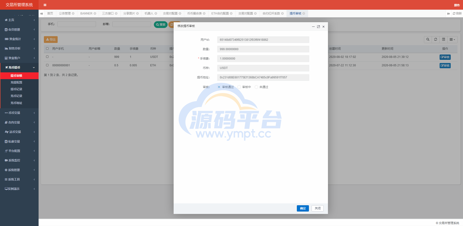 图片[14]-java区块链交易所源码/永续币币交易所/H5/PC/app源码/完整教程 - 源码平台-源码平台