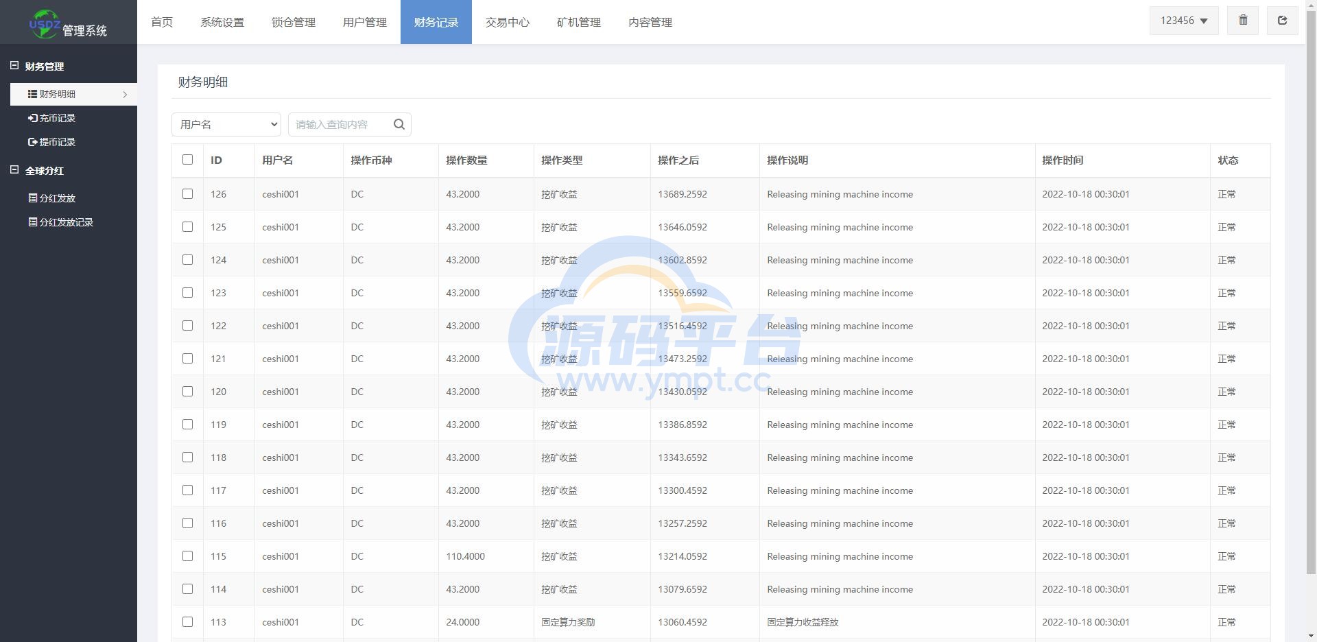 图片[17]-全新uinapp矿机交易系统/质押锁仓/市场交易/全球分红/多语言矿机投资 - 源码平台-源码平台