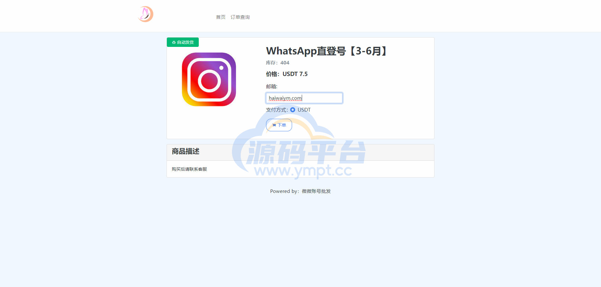 图片[1]-仿独角数卡盗U系统/接码trc链授权/双UI全开源 - 源码平台-源码平台