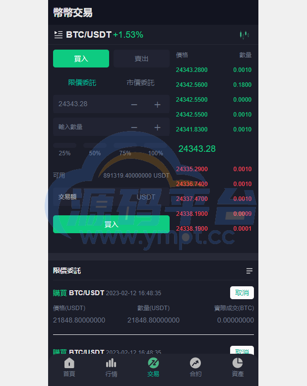 图片[5]-二开版多语言交易所/秒合约交易/质押矿机/新币认购 - 源码平台-源码平台