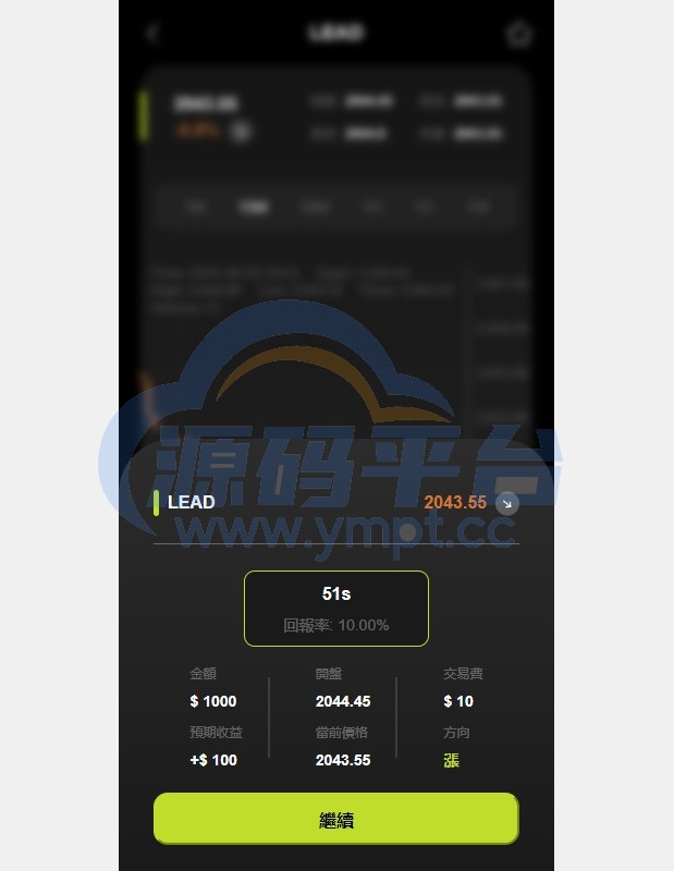 图片[9]-多语言综合交易所系统/外汇/期货虚拟币交易/AI量化/贷款 - 源码平台-源码平台