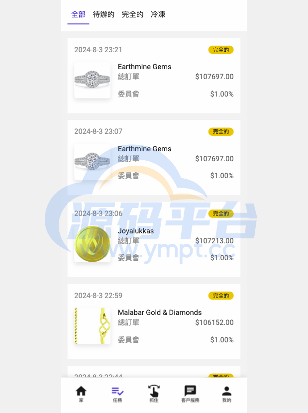 图片[7]-最新UI定制uniapp多语言海外刷单/抢单系统/订单自动匹配系统/分组/调试没收/海外源码 - 源码平台-源码平台