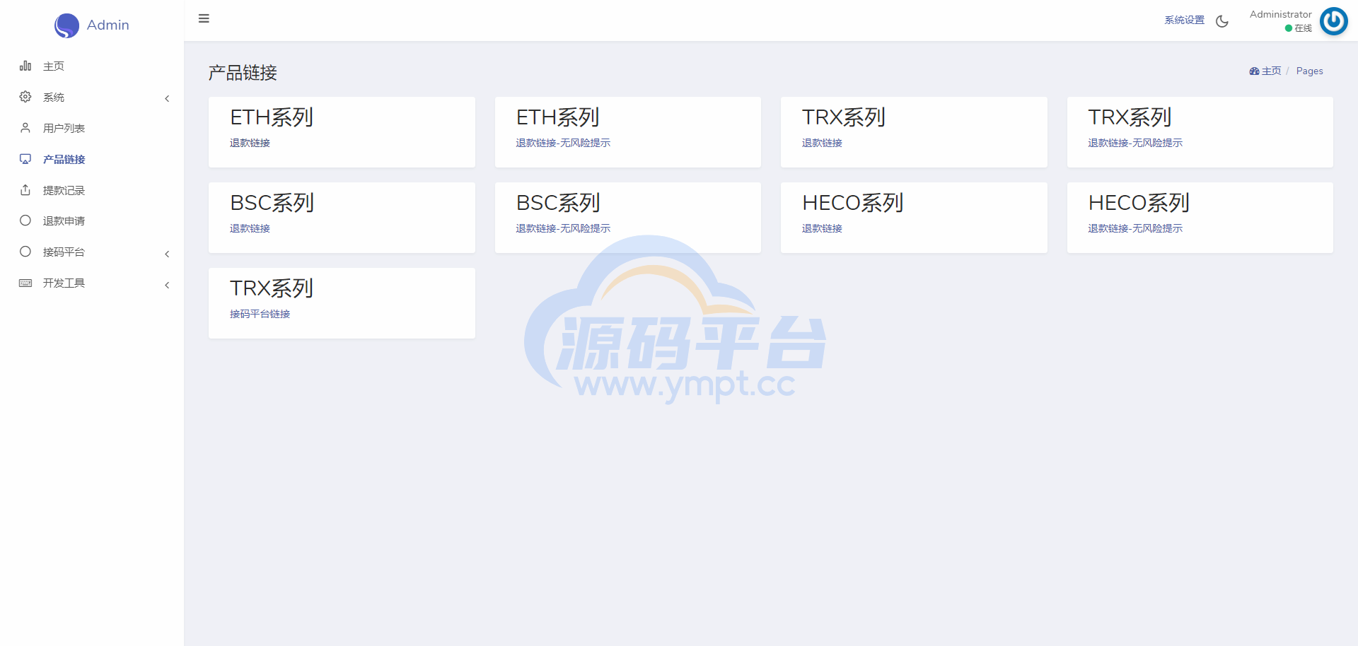 图片[13]-新版多链多模板授权秒U系统/多接口盗U系统 - 源码平台-源码平台