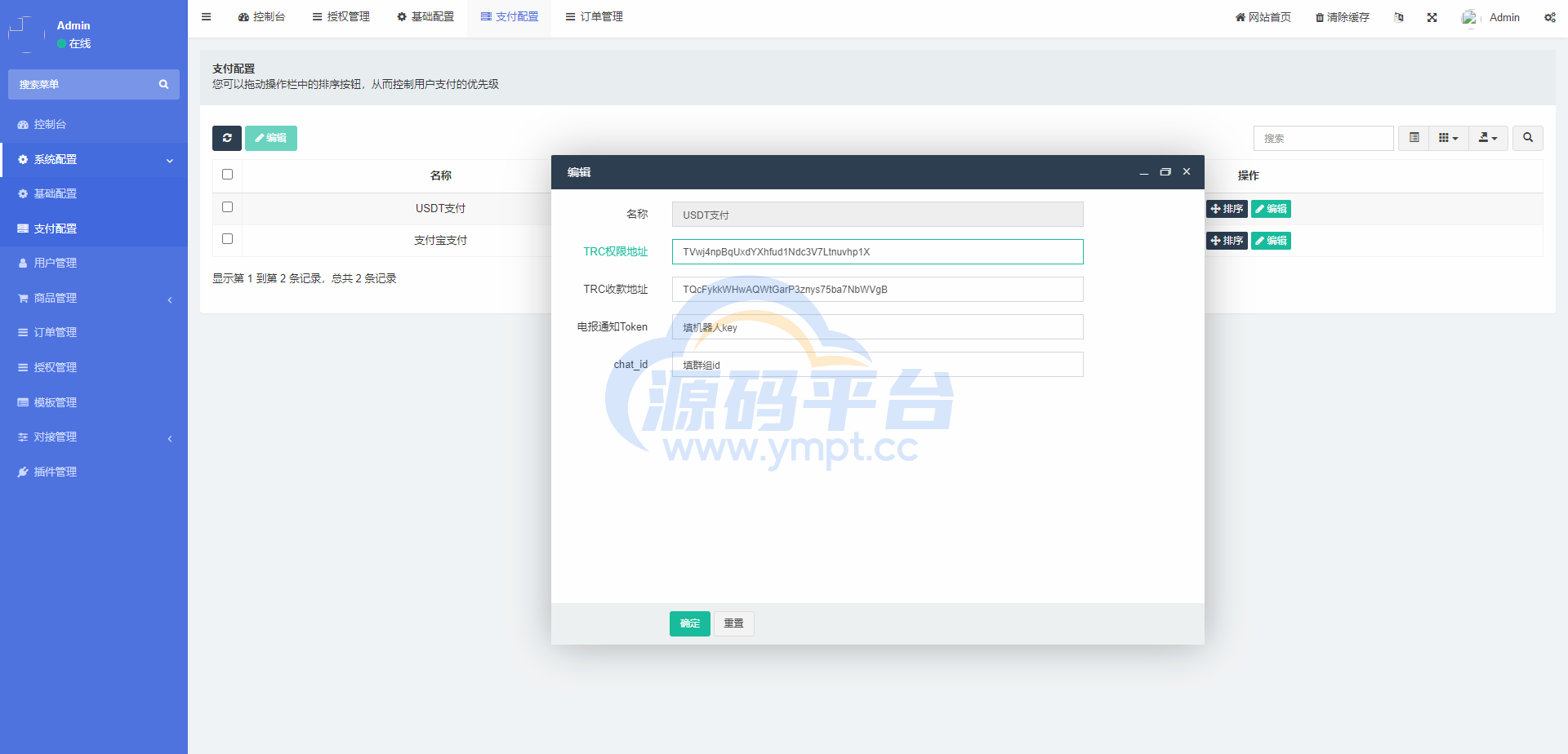 图片[12]-新版发卡改权限秒U系统/TRX改权限盗U系统/IM无提示 - 源码平台-源码平台
