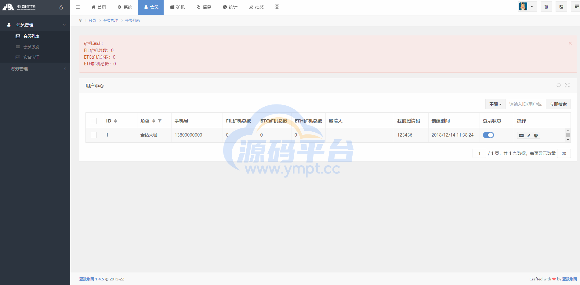图片[13]-uniapp版人人矿机系统/区块链云矿机/交易所/杠杆交易IPFSfilcoin - 源码平台-源码平台