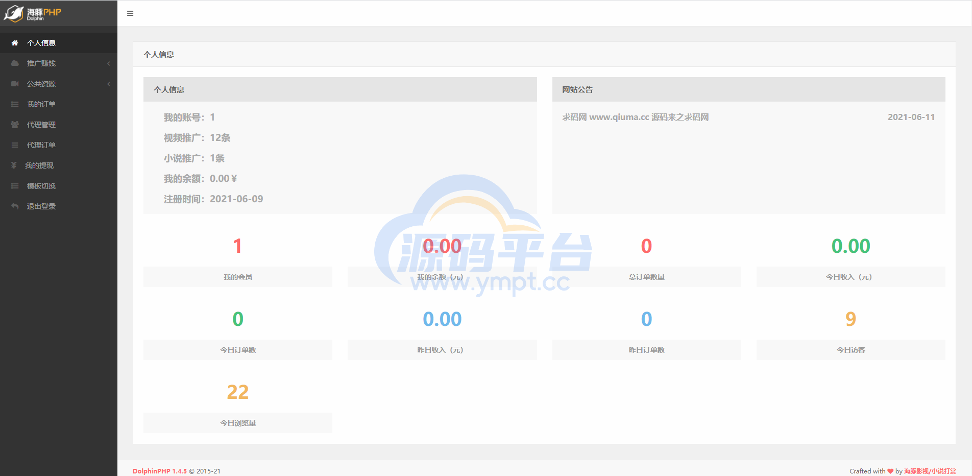 图片[6]-海豚全新打赏系统超强防封|微信qq防洪域名不死|可对接各种支付|包天包月包月 - 源码平台-源码平台