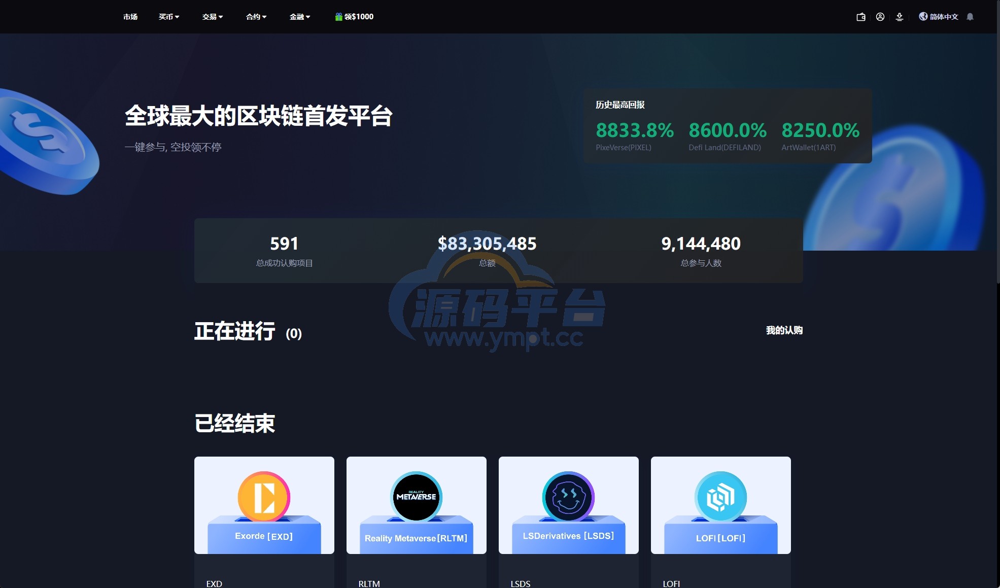 图片[22]-二开版海外交易所系统/币币期权杠杆交易/锁仓认购/合约插针 - 源码平台-源码平台