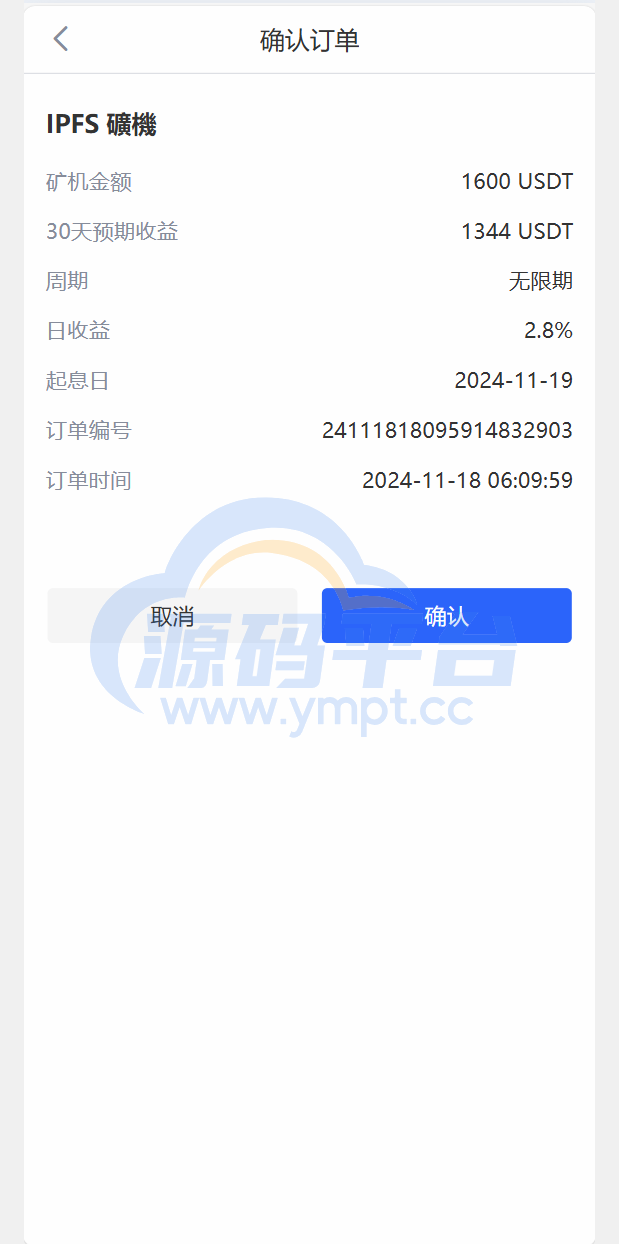 图片[23]-java交易所全开源多语言数字货币交易所 采用VUE和Java开发 代理分销模式 永续合约 - 源码平台-源码平台