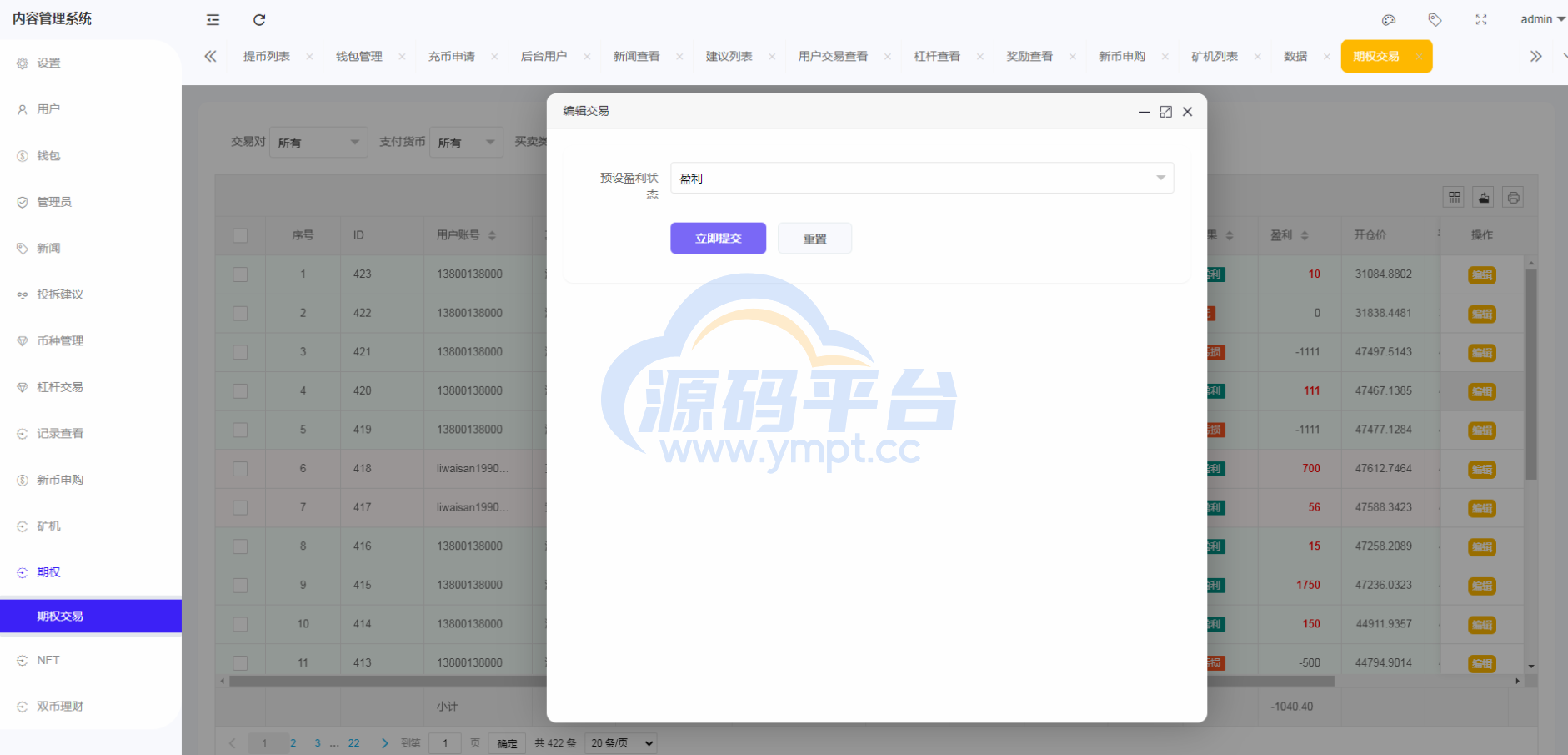 图片[18]-绿色版8国语言/区块链交易所/nft交易/锁仓挖矿/币币期权交易 - 源码平台-源码平台